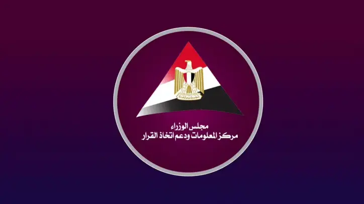 مركز المعلومات يسلط الضوء على تقرير صندوق النقد الدولي حول آفاق اقتصادات الشرق الأوسط