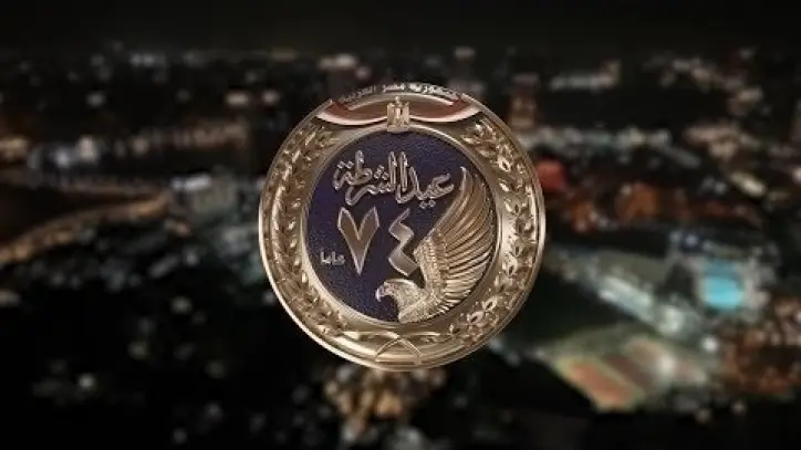 الداخلية تواصل احتفالات عيد الشرطة الـ74 بأنشطة مجتمعية للأطفال
