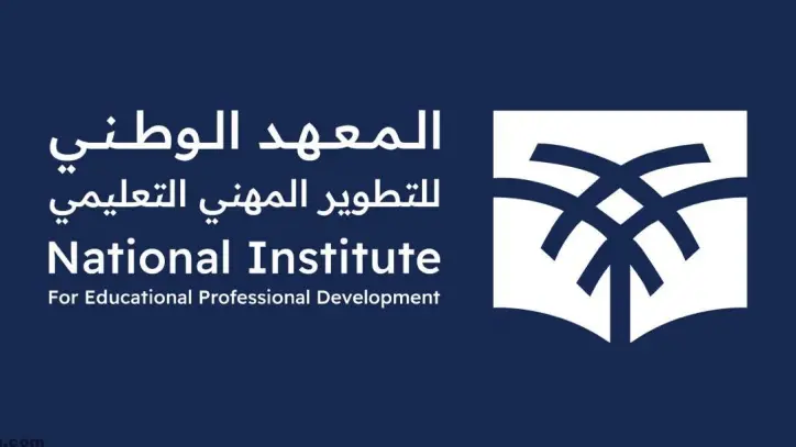 المرحلة الثانية من برنامج «سفراء القيادة» لتطوير القيادات المدرسية تنطلق