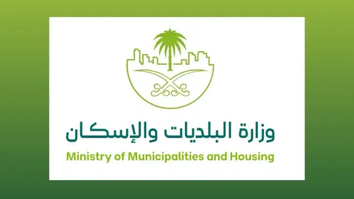 وزارة البلديات تحدد ضوابط مكافآت «الراصد المعتمد» للمبلغين عن المخالفات البلدية