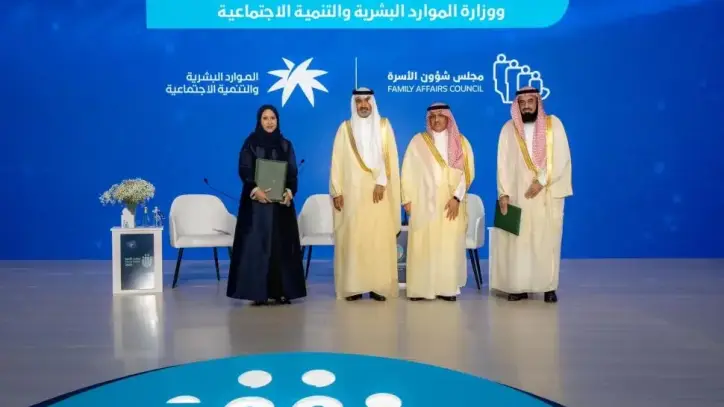 "شؤون الأسرة" يوقّع مذكرة تفاهم مع "تعزيز الصحة النفسية" لدعم استقرار الأسرة وجودة الحياة