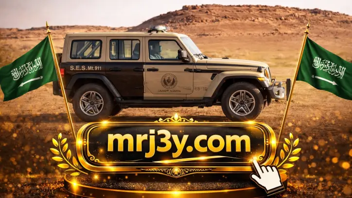الأمن البيئي يضبط مخالفًا لدخوله مركبته في الفياض والروضات بمحمية الملك عبدالعزيز