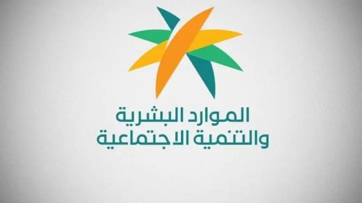الموارد البشرية تمدد مهلة تصحيح وضع العمالة المساندة المتغيبة 6 أشهر