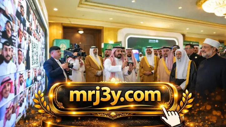 «يونا» تحتفي بوثيقة بناء الجسور بين المذاهب الإسلامية خلال ملتقى رمضاني في جدة