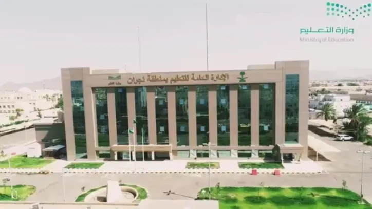تعليم نجران يعتمد مواعيد الدوام الشتوي لجميع المدارس ابتداءً من الأحد المقبل
